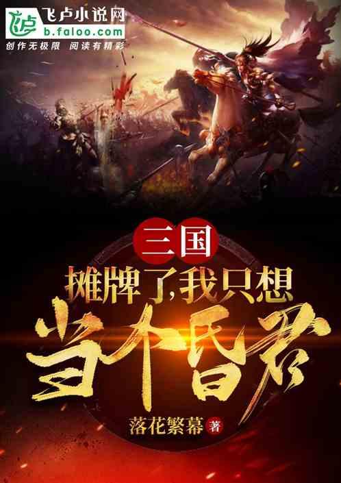 幻想三国4